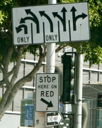 Welcome to San Francisco, just pick a direction